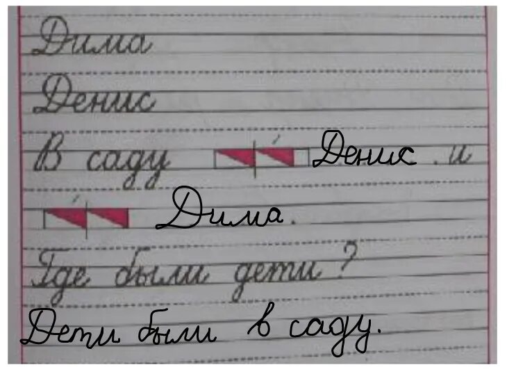 Решебник прописи 1 часть. Пропись первый класс 3 часть. Прописи 1 класс 3 часть ответы. Пропись. Часть 3. Пропись 4 часть.