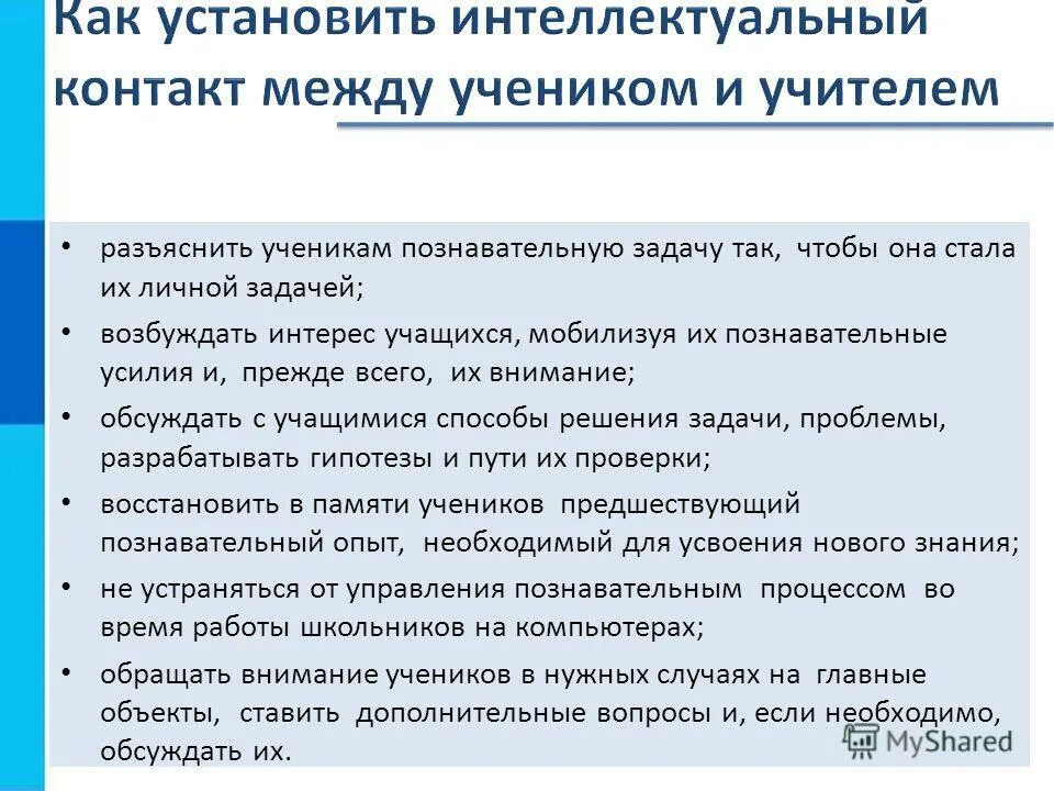 Способ решения познавательных задач. Алгоритм решения педагогической задачи. Когнитивные задачи. Формирование познавательной активности дошкольников. Способ решения познавательных задач.