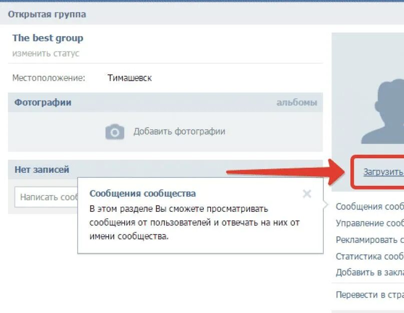 Как самому добавиться в группу. Как самому добавиться в группу