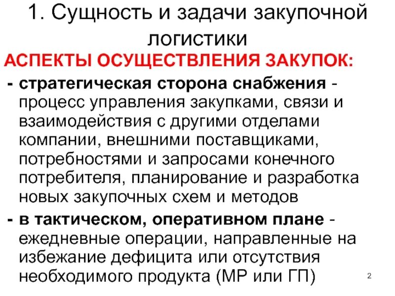 Логистические функции примеры