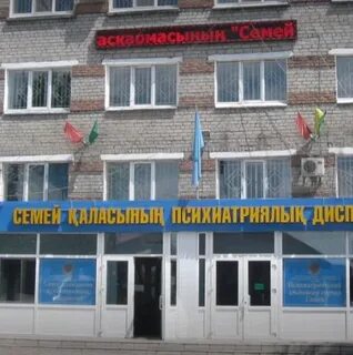 Городская больница семей