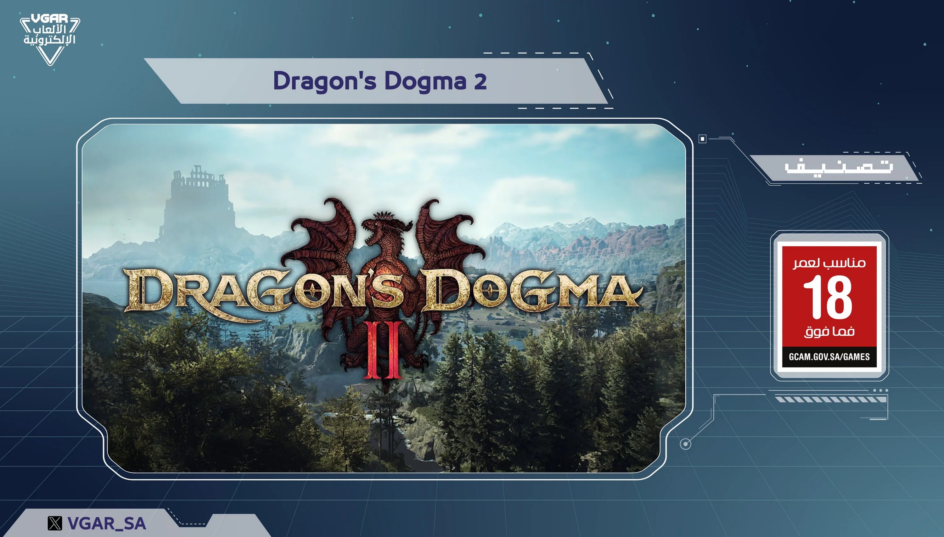 Dragons dogma 2 trainer. Dragon Dogma 2 выход. Dragons Dogma 2 Дата. Dragon's Dogma 2 системные требования. Dragons Dogma 2 купить.