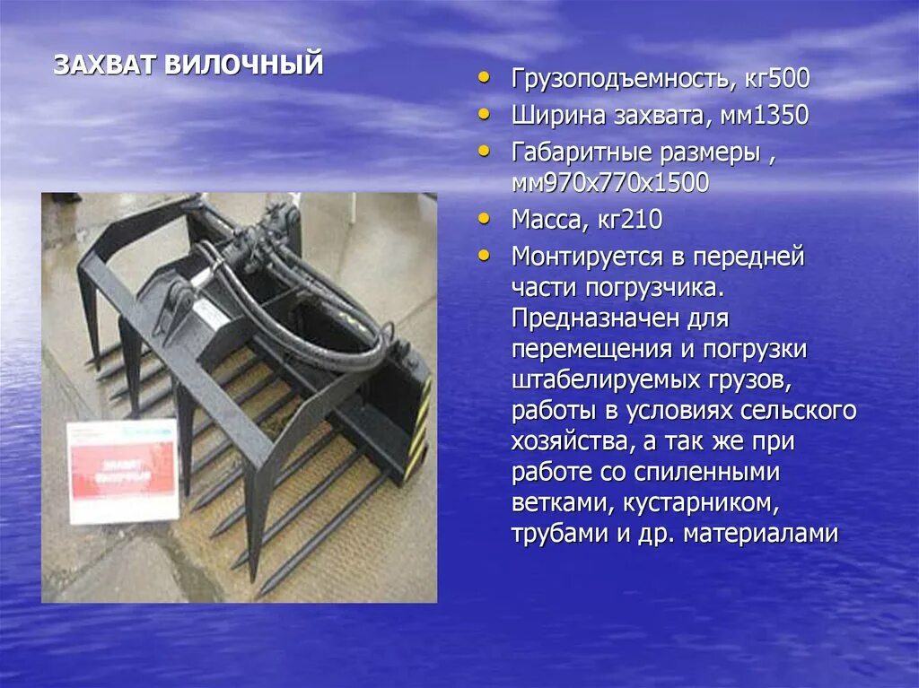 Применение захватов