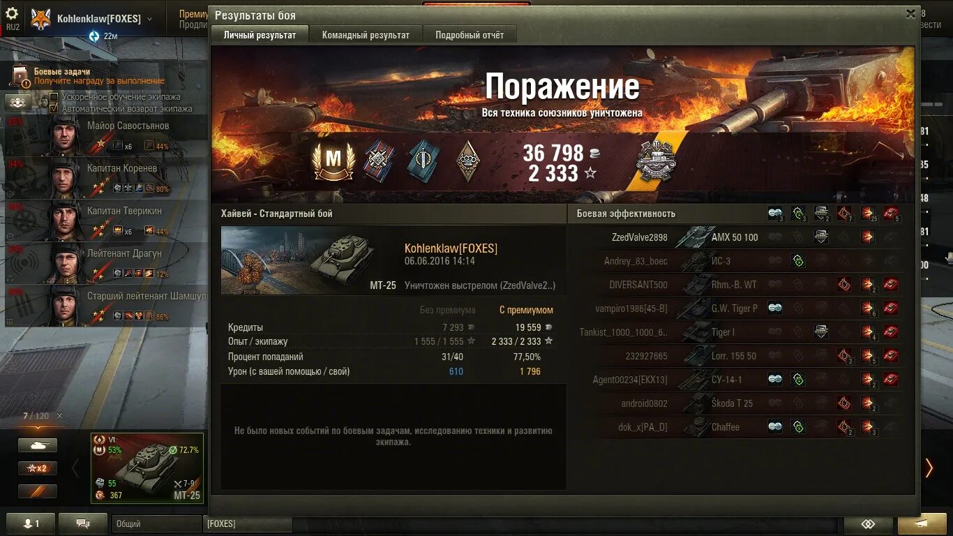 И т д в итоге. World of Tanks победа. Рудники WOT встречный бой. World of Tanks победа поражение и ничья. Ускоренное обучение экипажа World of Tanks.