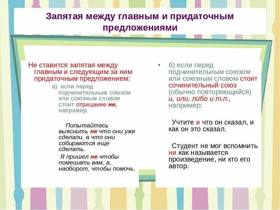 Запятая после главное в начале предложения. Запятая между придаточными предложениями. Перед главное ставится запятая. После слова главное ставится запятая. И самое главное запятые.