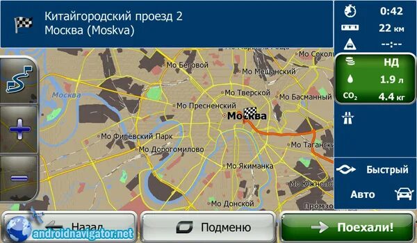 План иг. Программа Айго для навигатора. IGO карты. IGO navigation для андроид с бесплатными картами. Как перевести навигатор IGO на русский язык.