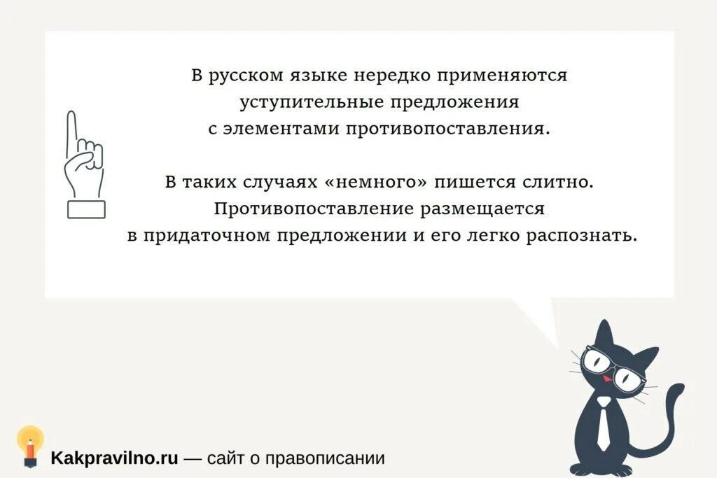 Как люди научились писать презентация. Наречие слитное и раздельное написание не с наречиями. Немного как писать. Немного как писать. Давайте познакомимся как пишется.