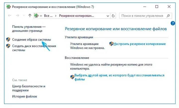 Восстановить файл загрузки. Восстановление windows. восстановление виндовс 10. образ восстановления windows 10. восстановление файлов windows 10.