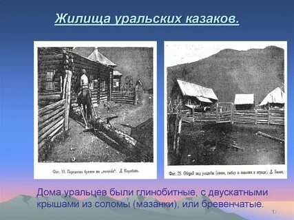 Работа дом урал