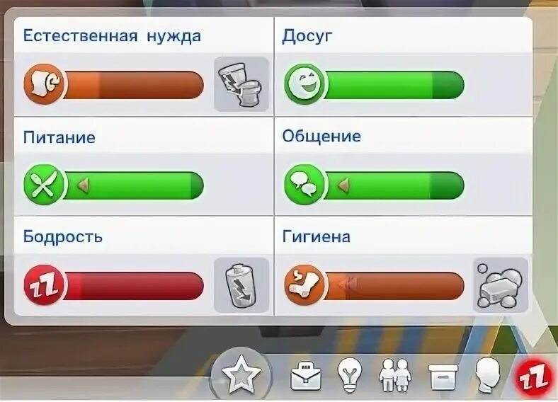 Симс низкий уровень гигиены. Симс бодрость. как выключить старение в симс 2. как отключить старение в симс 2. не повышается бодрость симс 4.