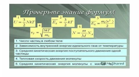 4 уравнения состояния идеального газа