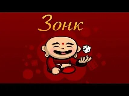 Зонк про играть