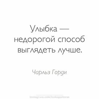 Цитаты про улыбку со смыслом