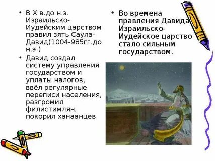 Правила королевства