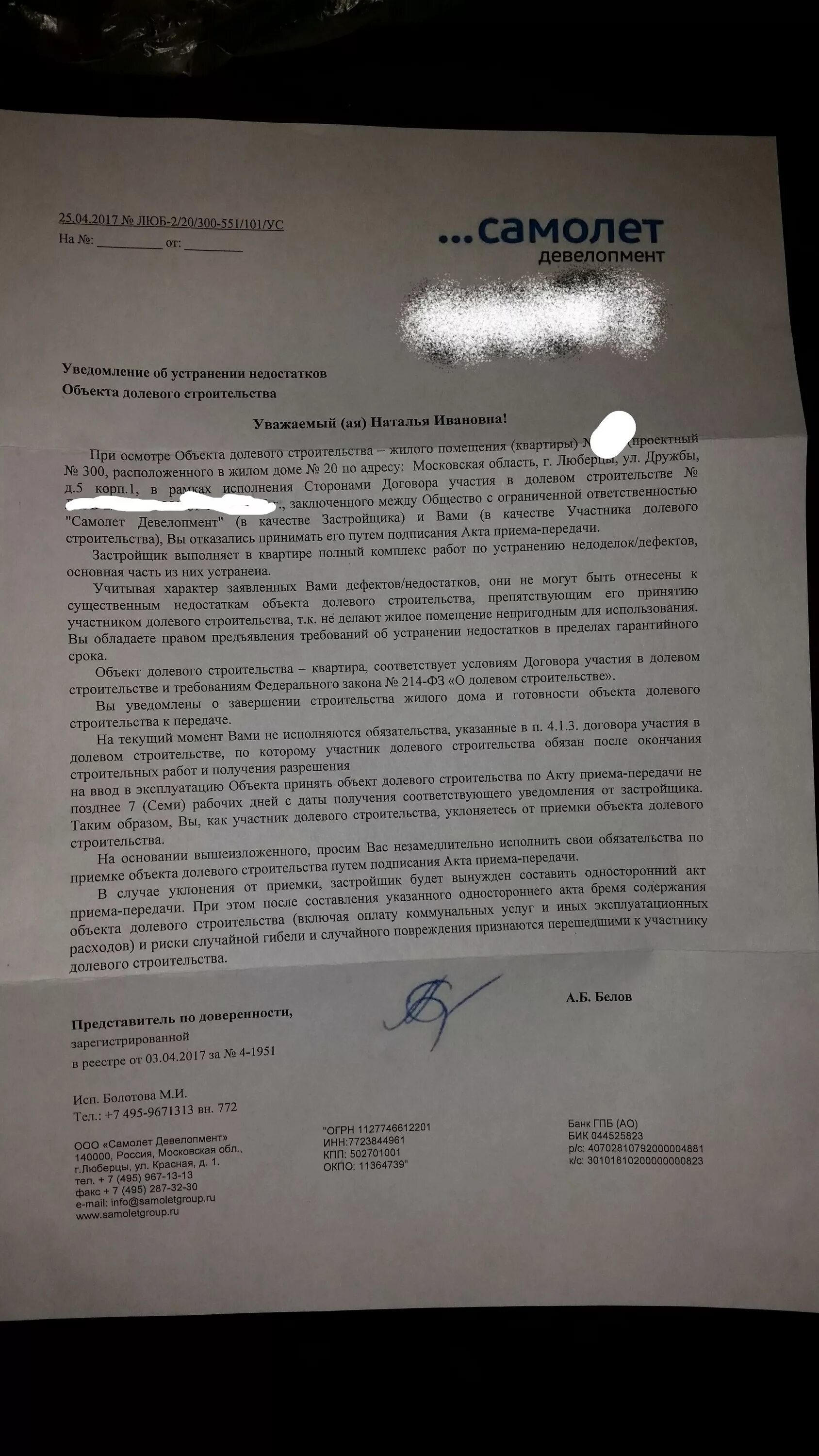 акт приема передачи квартиры по дду. акт приема передачи объекта долевого. акт приема передачи участия в долевом строительстве. акт передачи квартиры по дду. акт приема передачи объекта долевого.