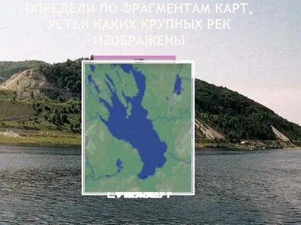 Устье реки амур высота