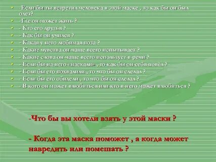 Может навредить человеку