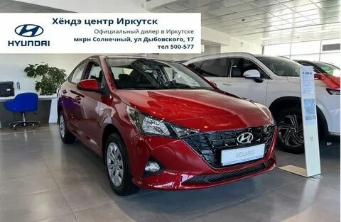 Хенде иркутск