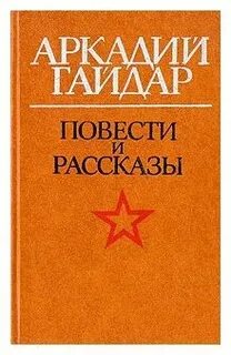 Повесть школа жизни