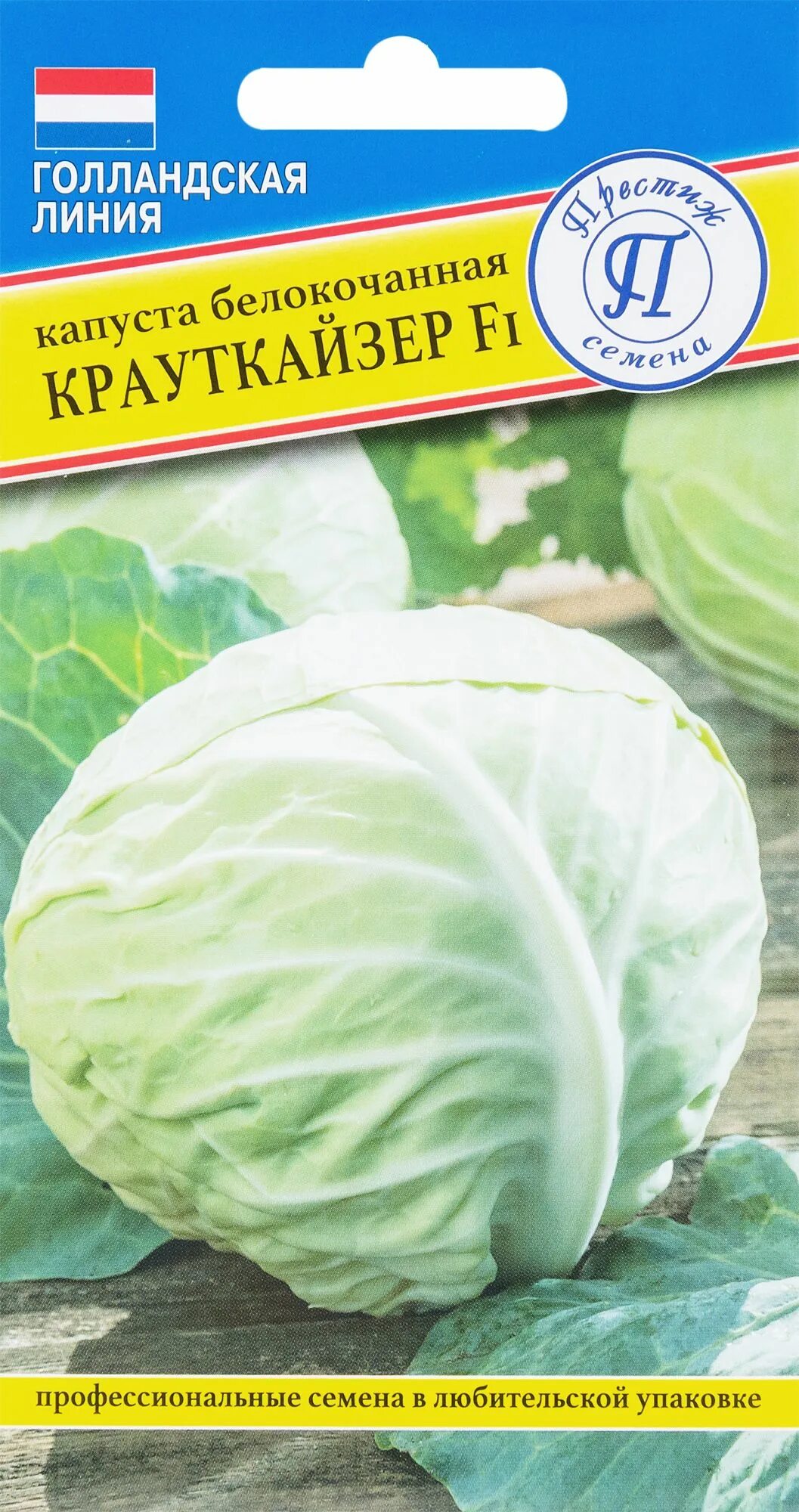 Капуста бк Крауткайзер 10шт Волжский Сад