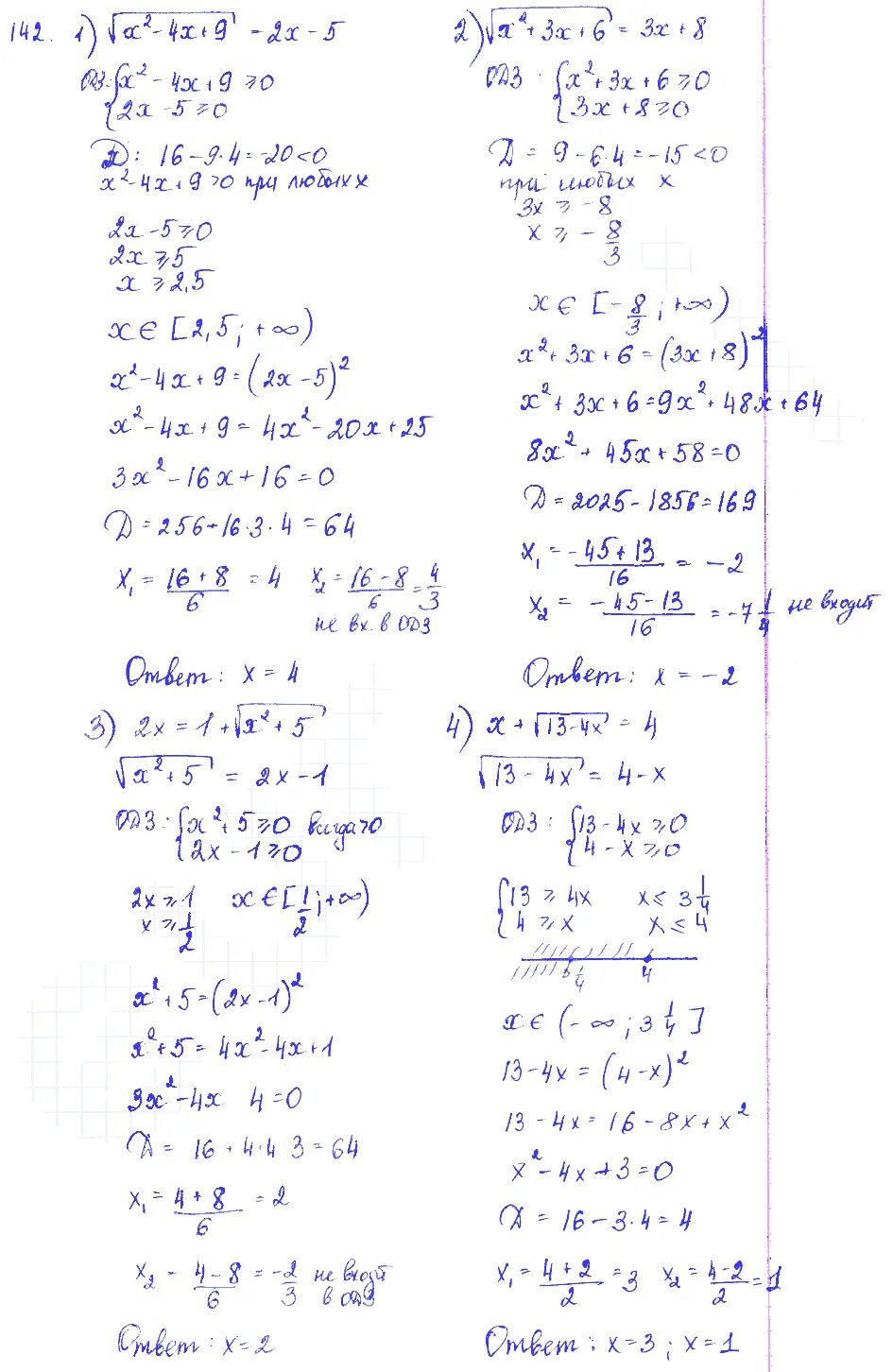 Алгебра алимова колягин ткачева. Гдз по алгебре 9 класс 280 и 282. Алгебра 9 класс колягин федорова. Гдз по алгебре 9 класс колягин новый. Учебник алгебра 10 кл колягин.