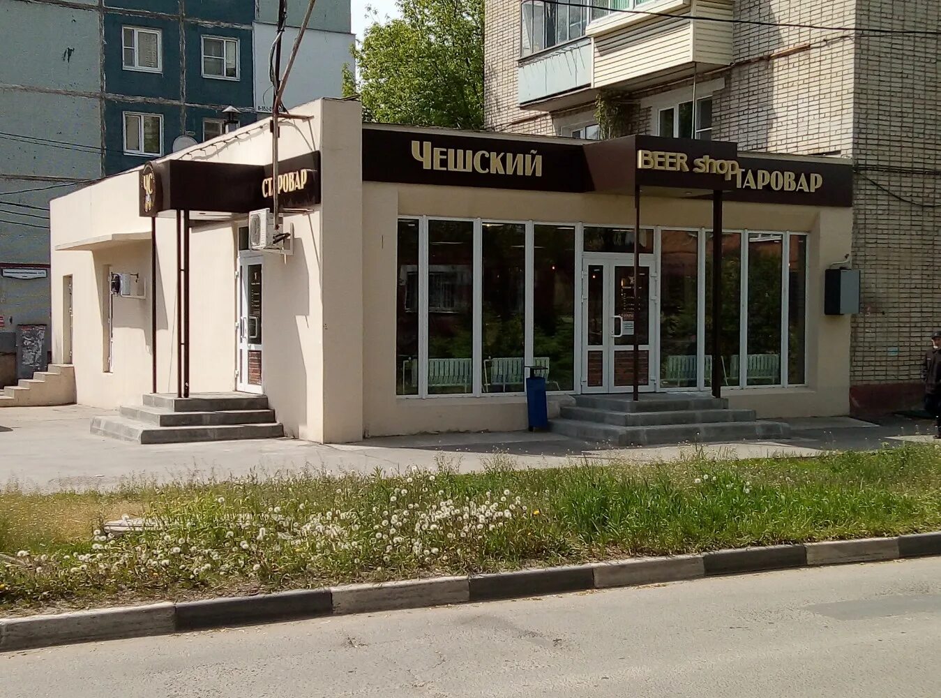 пузакова 19 тула чешский старовар. чешский старовар киреевск. чешский старовар кутузово тула. чешский старовар, тула, проспект ленина, 136. чешский старовар тула.