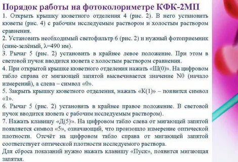 Порядок работы с 2