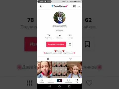 Почему не подписывается в тик ток мод. Лайки тик ток. тик ток подписки подписчики лайки. кнопка лайка в тик токе.
