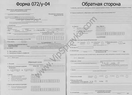 Как оформить санаторную карту взрослому