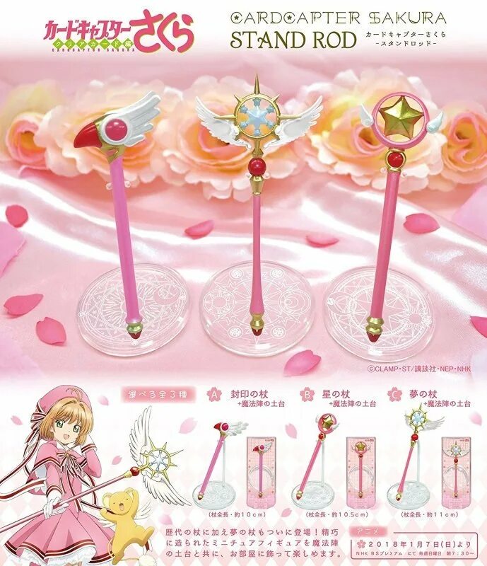 Sakura stand tier. Сакура стенд. Палец Сукуны Сакура стенд. Sakura Star Sakura Stand. Sakura Clear Card.