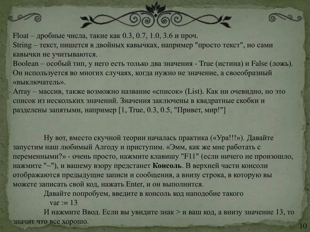 Снизу что обозначает. Алгоду задачи. Проч. Проч. Проч.. Как сделать следоввть в алгоду.