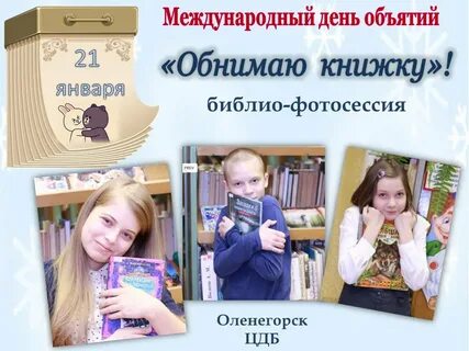 Книга объятий