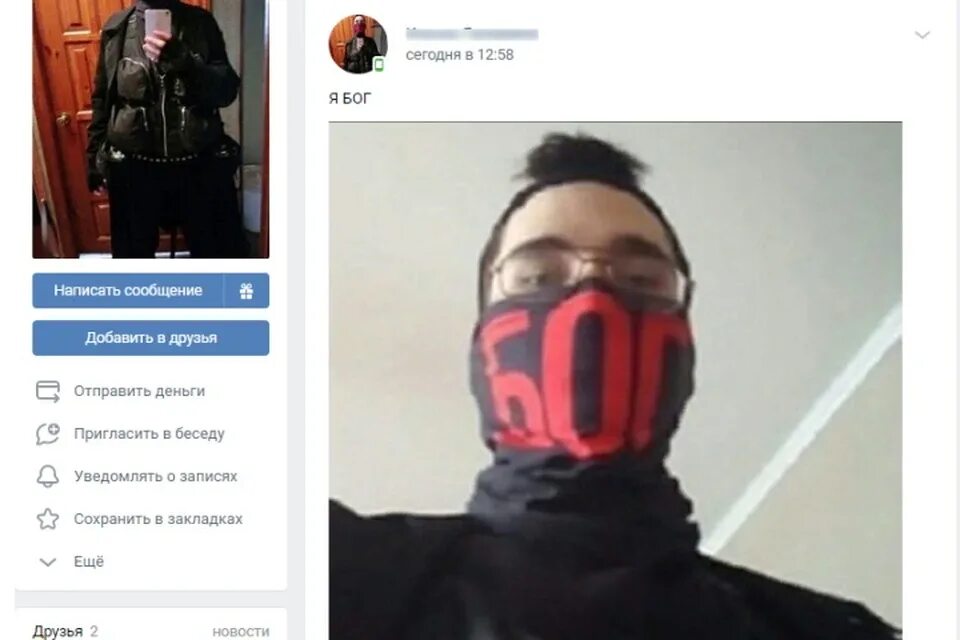 Пишет с фейковой страницы