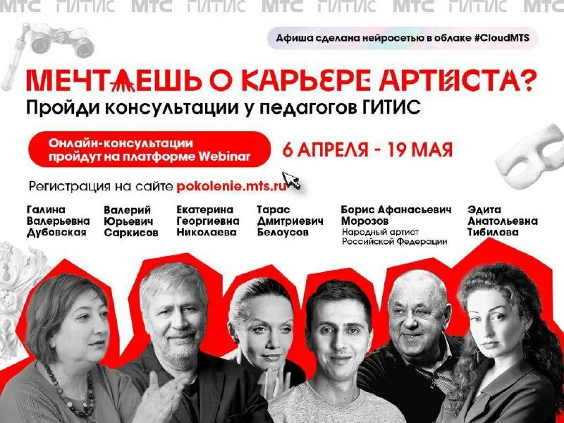 Гитис поступление на актерский факультет 2020-2021. Гитис поступление. Как поступить в гитис на бюджет. Как поступить в гитис на бюджет. Как поступить в гитис на бюджет.