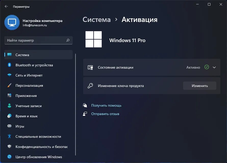 Активация windows 10 pro через командную строку. Активация виндовс 11. Активация винды через командную строку. Активация Windows 11 Pro. Активатор Windows 11.