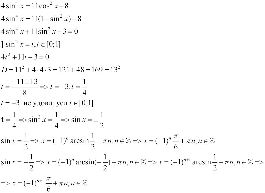 F x sin 4x 3 равен