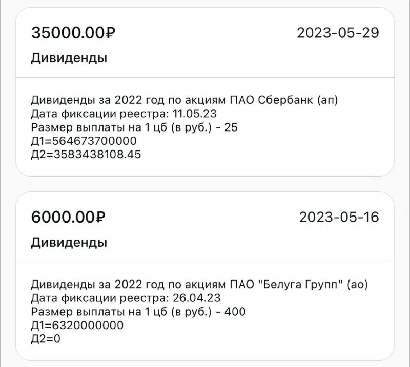 когда сбер выплатит дивиденды в 2023
