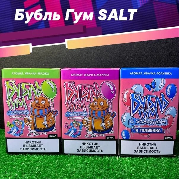 Жидкость Бубль ГУМ Salt. Бубль ГУМ настольные игры. Сертификат в Бубль ГУМ. Карта Бубль ГУМ.