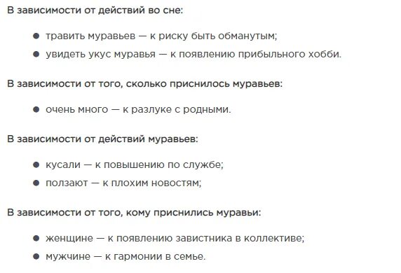 Сонник муравьи много. Муравьи во сне к чему снится женщине. К чему снятся муравьи в большом количестве мужчине. Видеть во сне муравьев много. Приснилось много муравьев к чему.