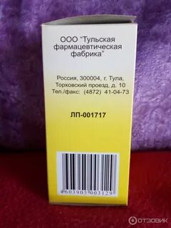 Димексид концентрат для приготовления раствора отзывы