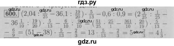 Математика 5 класс учебник номер 600. Математика 6 класс номер 608.