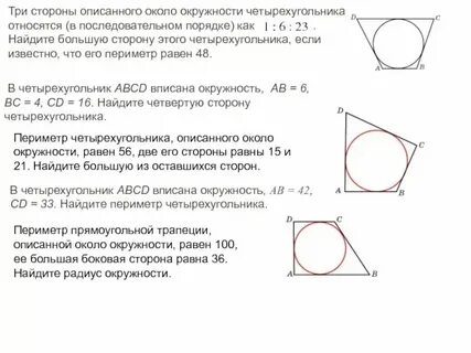 Как найти сторону правильного четырехугольника