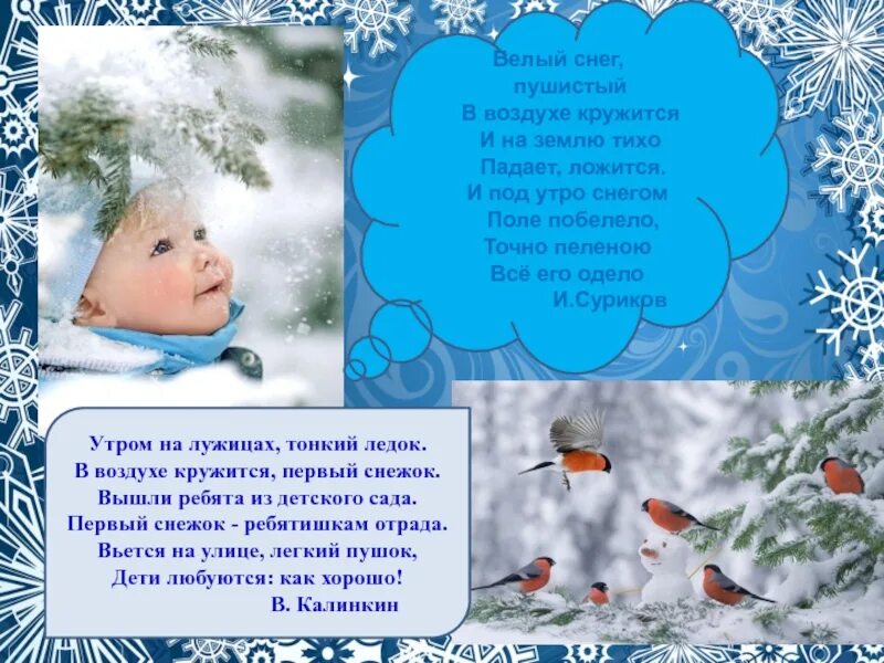 Падает беззвучно