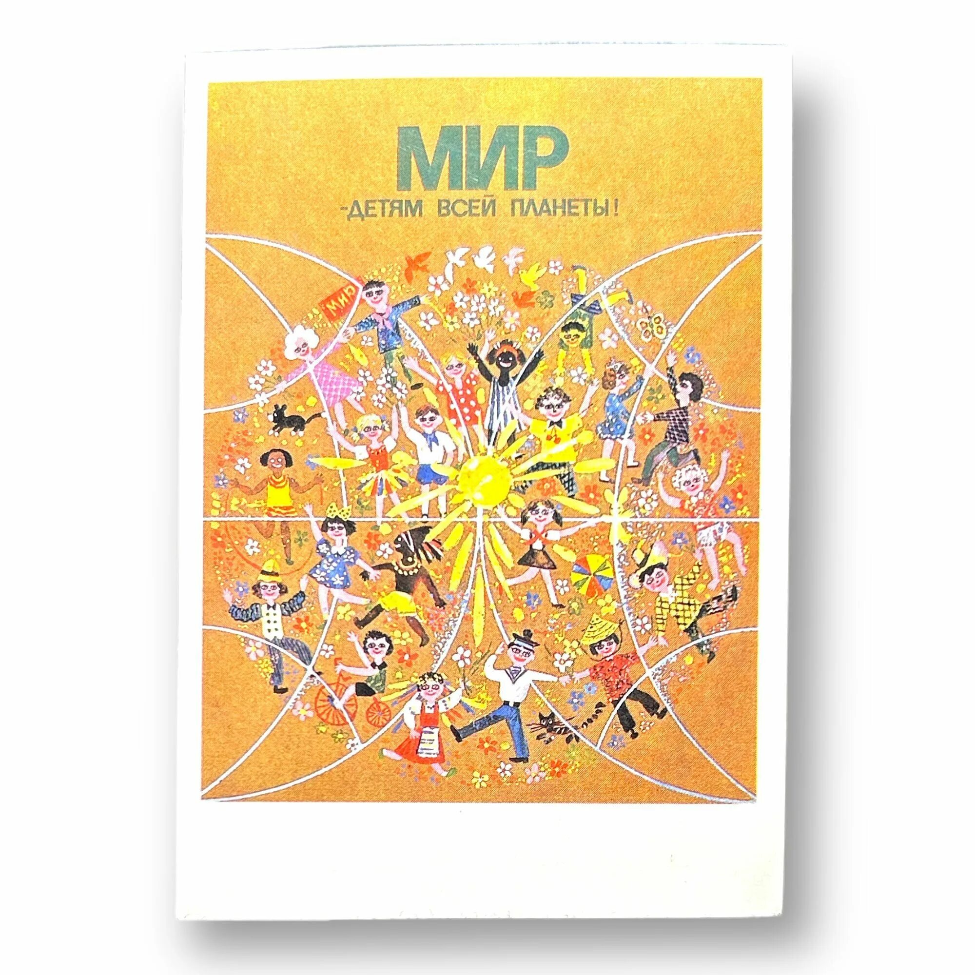 Мир детвора. Мир детвора. Мир детвора. Детвора картинки. Мир детвора.