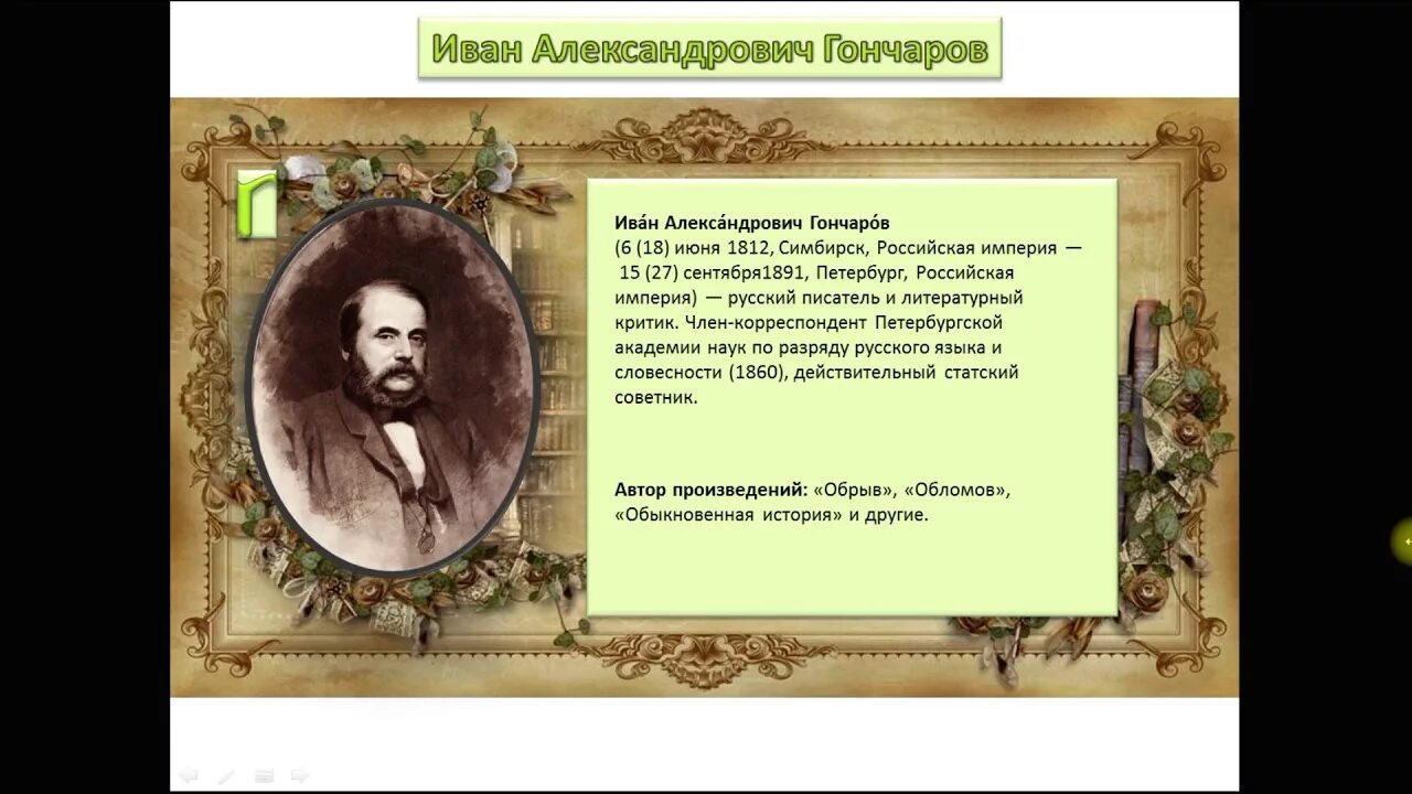 Писатель на г русские. Фамилия писателя на г. Фамилии детских писателей на букву г. Фамилии авторов. Фамилия писателя на букву а.