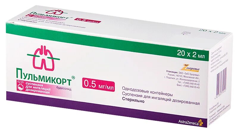 Пульмикорт 0.5 отзывы взрослых. Пульмикорт суспензия 0.5мг/мл 2мл. пульмикорт астрозенике. пульмикорт 0.5. пульмикорт 250.