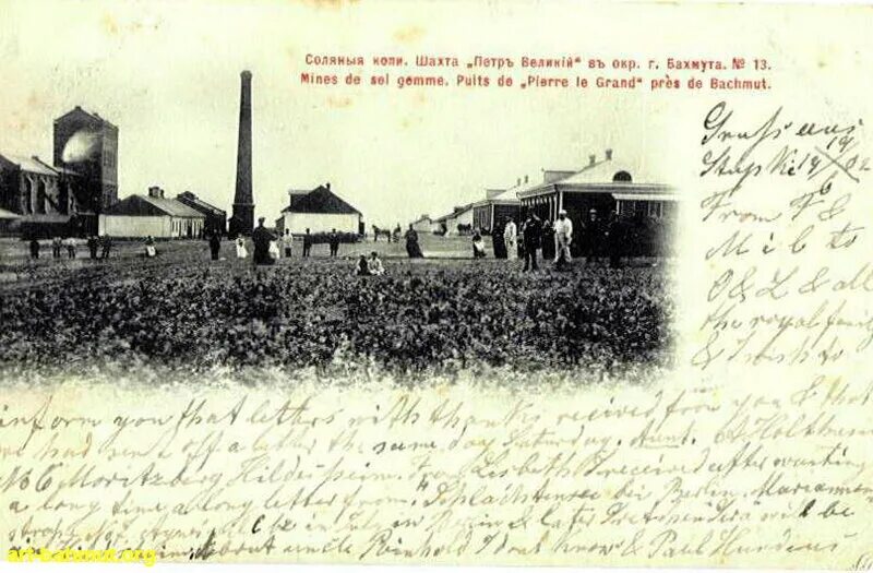 бахмут как раньше назывался. бахмут город 19 век. бахмут город до войны. дореволюционный город бахмут. дореволюционный город бахмут.