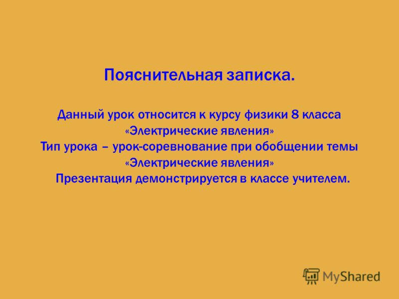 презентация учебного пособия. к занятиям не относится. к нетрадиционным формам урока относится. формы самостоятельных занятий. урочные формы занятий.