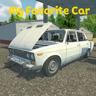 My favorite car много денег последняя