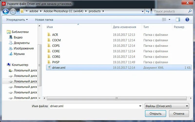 Directx happy uninstall ключ. Как запустить установочный файл. Как скинуть файл на флешку. Как запустить установочный файл. Локальный диск.